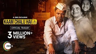 Kaam Chalu Hai | Official Trailer | Rajpal Yadav | Giaa Manek | Premieres 19 April on ZEE5 for Free