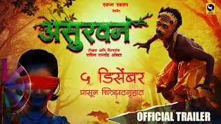 Asurvan Trailer | Dipti D | Suraj N | Vipul S | Anuj T | Vinayak C | Sachin A | Swapn Swaroop