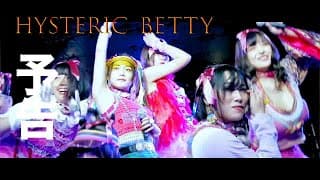 映画『Hysteric Betty』予告編