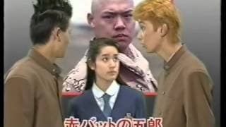 今日から俺は！！２  予告編