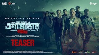 ESHA MURDER: Cycle of Karma | Teaser | Badhon | Puja Cruze | Sunny Sanwar | Binge | Cop Creation