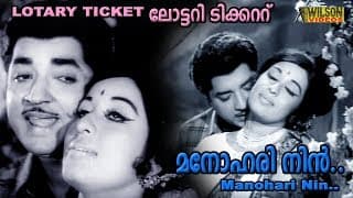 Manohari Nin | Lottery Ticket |  K  J Yesudas