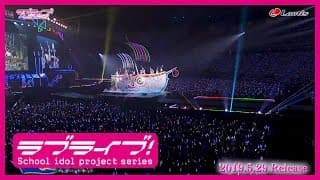 【PV】ラブライブ！サンシャイン!! Aqours 4th LoveLive! ～Sailing to the Sunshine～ Blu-ray/DVD