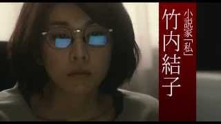 『残穢【ざんえ】―住んではいけない部屋―』 予告篇