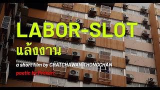 LABOR-SLOT / แล้งงาน