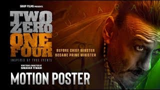 " 2014" motion Poster