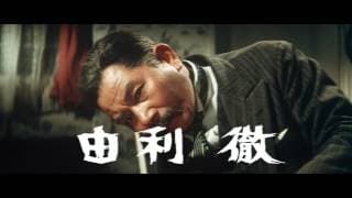 不良番長　出たとこ勝負(プレビュー)