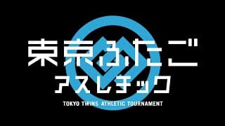 Tokyo Twins Athletic Tournament / Tokyo Futago Athletic (English Subtitles) - All Episodes