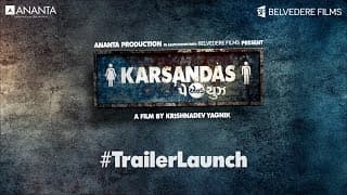 Karsandas Pay & Use - Official Trailer | Gujarati Film Trailer | Upcoming Gujarati Movie