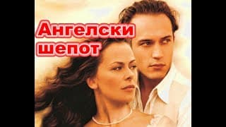 Talk of Angels / Ангелски шепот (1998) Bg sub trailer
