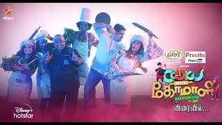 Cook With Comali Season 3 - Launch Promo