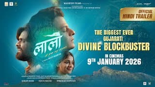Laalo (Hindi) - Official Trailer | Krishna Sada Sahaayate | Divine Blockbuster