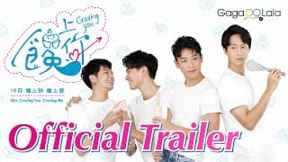 Craving You | Official Trailer | GagaOOLala