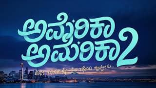 AMERICA AMERICA 2 | Title Reveal | NCC | Nirup Bhandari | Shanvi Srivastava | Pruthvi Ambaar