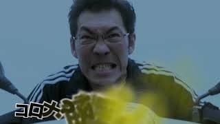 映画『特撮喜劇 大木勇造人生最大の決戦』 本予告編　YUZO THE BIGGEST BATTLE IN TOKYO　Trailer