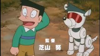 【預告篇】哆啦A夢電影2002 - 大雄與機器人王國
