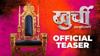 KHURCHI | Official Teaser | Raqesh Bapat | Akshay Waghmare | Aryan Hagavane | Santosh H | Shiv M