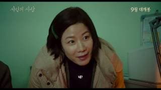 The Poet and The Boy korean Movie Trailer