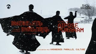 Chapter 1:  Aipose Puranam | Aagolathaapanavum Aathmahathyayum |  Vampire Chronicles | VBPC | CC |
