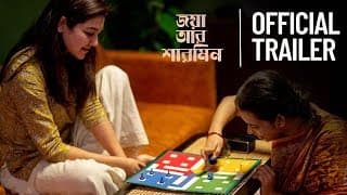 Jaya Aar Sharmin | Official Trailer | Jaya Ahsan, Mohsina, Totini | Piplu R Khan 2025
