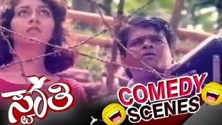 Swathi–ಸ್ವಾತಿ Movie Comedy Video part-3 | Sudharani | Shashikumar | TVNXT Kannada
