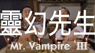 Original Hong Kong Trailer (Subtitled)