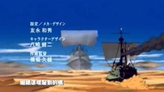 浮遊泉大冒險 OP 「Naked story」 GARNET CROW (HD)