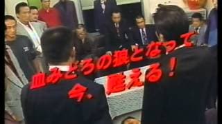 疵　血の黙示録  予告編