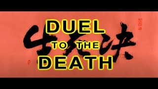 DUEL TO THE DEATH Restored US Trailer