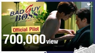 Official Pilot | Bad Guy My Boss เจ้านายร้ายรัก | Rose Studio