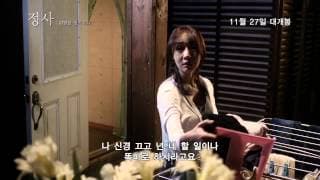 정사  위험한 성적유희 An Affair  A Dangerous Sexual Play 2014 예고편 Trailer