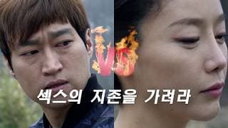 보전자전 예고편 (2016)