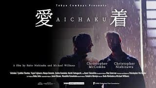 Aichaku Feature Trailer