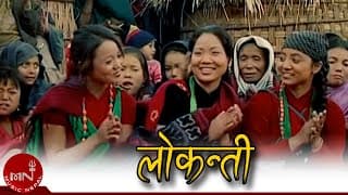 Lokanti (Modyalni )  Nepali Movie with English Subtitle | Magar Movie