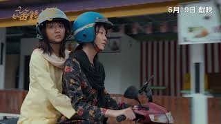 《搖籃凡世》PAVANE FOR AN INFANT｜香港版正式預告｜6月19日獻映