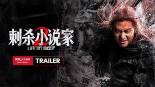 International Trailer [Subtitled]