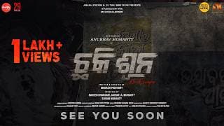 Chhaki Suna | First Move