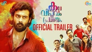 Kala Viplavam Pranayam | Official Trailer | Anson Paul, Gayathri Suresh | Jithin Jithu | HD