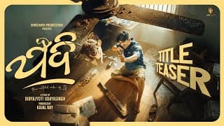 JADI | Title Teaser