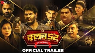 Club 52 - Official Trailer | Bharat Thakur, Hardeek Joshi, Bhau Kadam & Nitin Rupanwar
