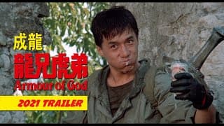 88 Films Trailer