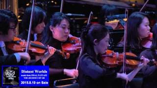 「FINAL FANTASY」（Distant Worlds: music from FINAL FANTASY THE JOURNEY OF 100）