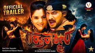 RAKTHA KASHMIRA Official Trailer | Real Star Upendra | Ramya | Grand Song Ft.All Kannada Stars! #KFI