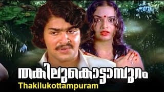 Thakilukottampuram Malayalam Full Movie High Quality