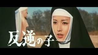 School of the Holy Beast (1974) Trailer
