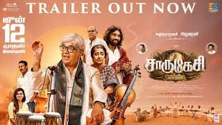 Charukesi Official Trailer | Y. Gee. Mahendra | Suhasini Maniratnam | Sathyaraj | Suresh Krissna ...