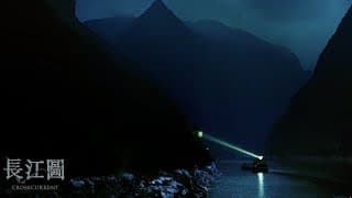 CROSSCURRENT Official US Trailer