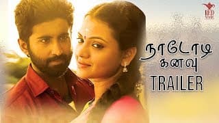 Nadodi Kanavu | Official Trailer | Latest Tamil Movie | Mahendran | Subraja | Red Magic Official