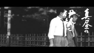 Me no Kabe (1958) Trailer