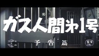 The Human Vapor (1960) - Theatrical Trailer